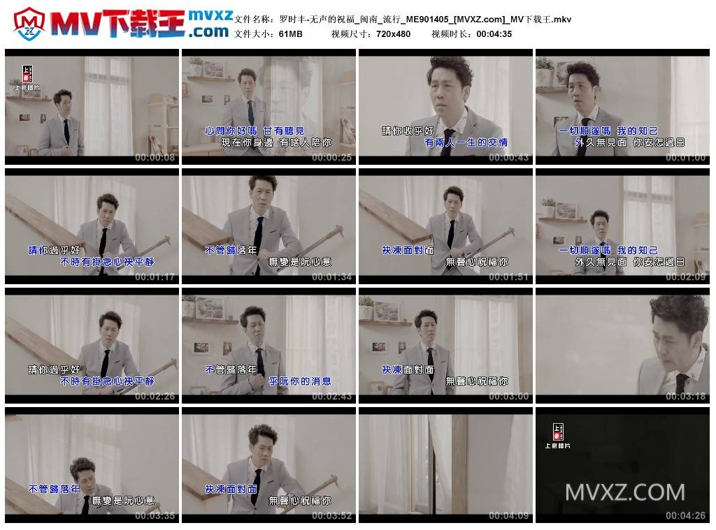 罗时丰-无声的祝福_闽南_流行_ME901405
